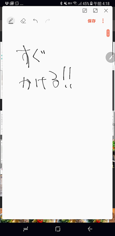 「ノートを作成」で手書きメモ画面が起動