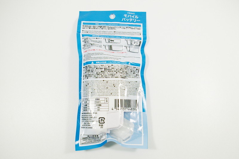 充電ケーブルと電池は付属しない