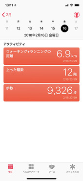 専用アプリ「wena」（iOS版）を使っている様子。wena wrist proの設定や各種ログ確認などができます。活動や通知のログは、その詳細を表示することも可能。活動ログの一部をAppleヘルスケアアプリへ自動登録することもできます。