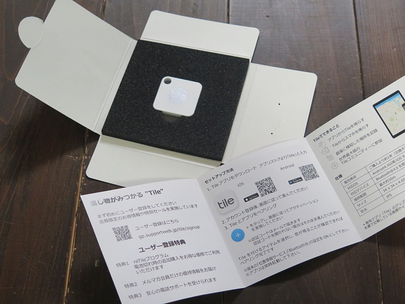 パッケージの中にはTile Mate本体と、使い方を記した「Tileスタートアップガイド」