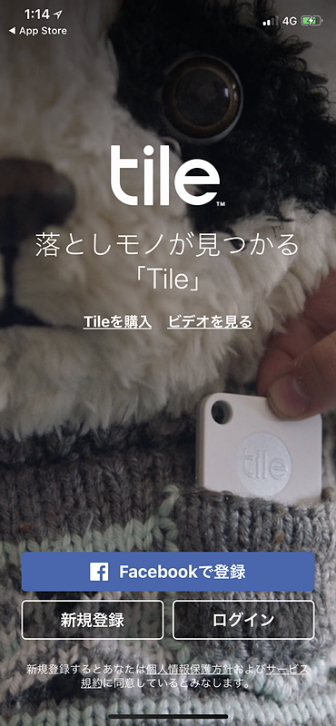アプリはiOS、Androidの両方に対応。Facebookアカウントやメールアドレスで利用登録ができる