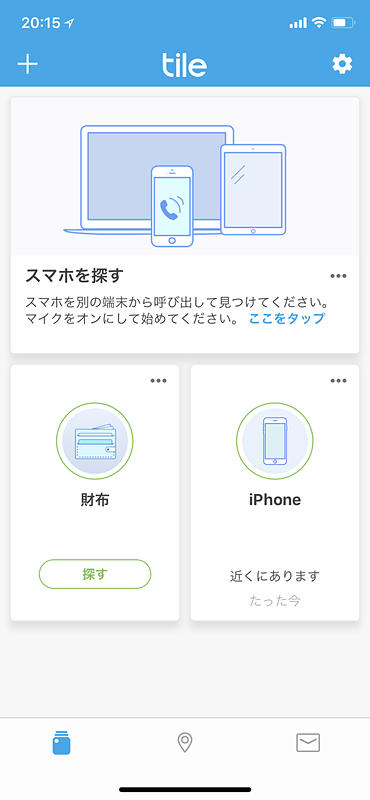 「探す」をタップするだけで検索できる