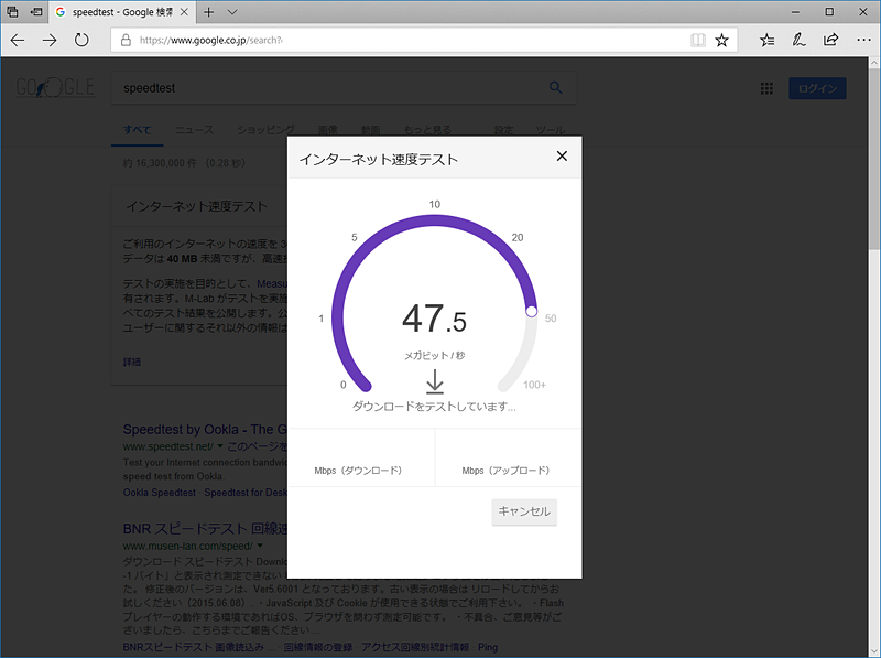 手持ちの格安SIMで速度測定してみたが、このくらいの速度が出るのでLTE端末としての性能も問題なし