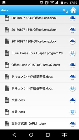 クラウドサービス内をキーワード検索