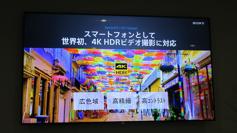 スマートフォンとしては世界初の4K HDRビデオ撮影に対応