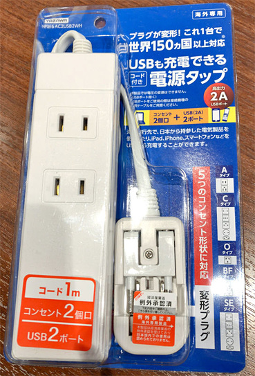 パッケージ全体。右上に海外専用の文字がある。