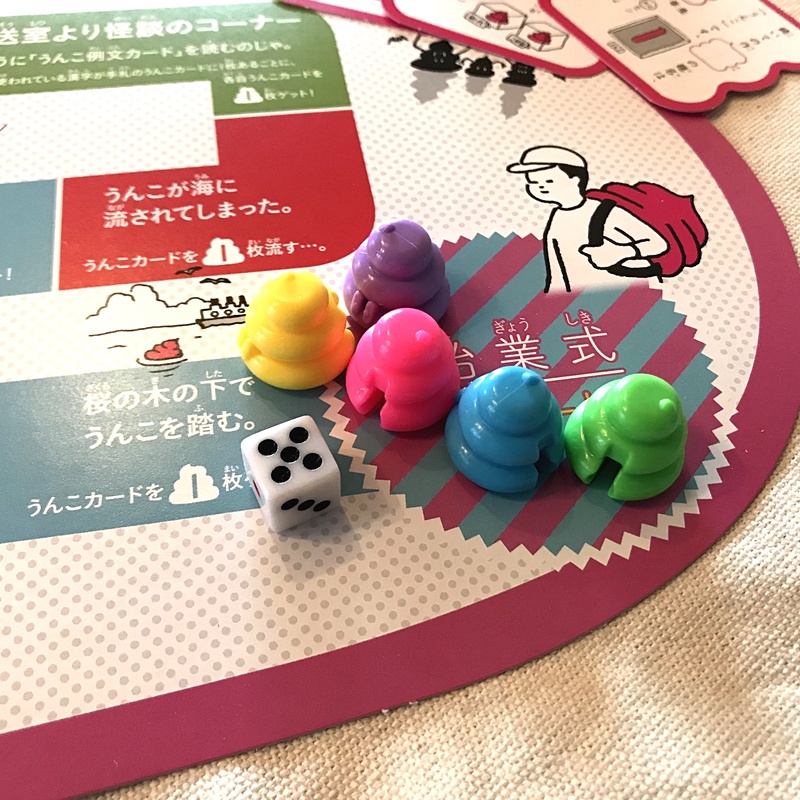 プレイヤーのコマは、カラーバリエーション豊かな「うんこ」たち