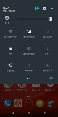 スクロールバー