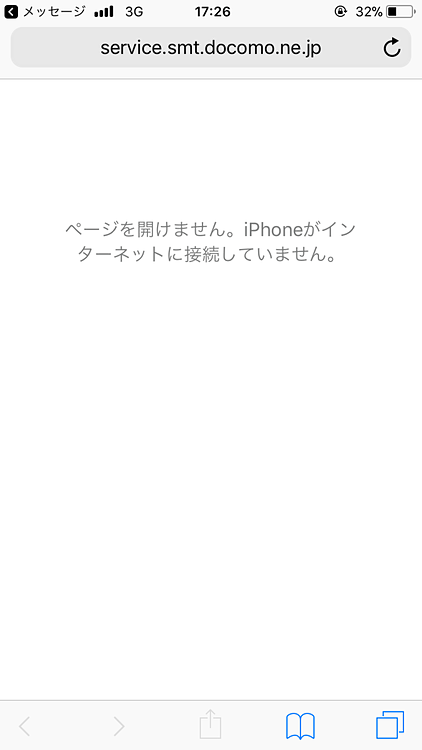 つながりません。なぜ？