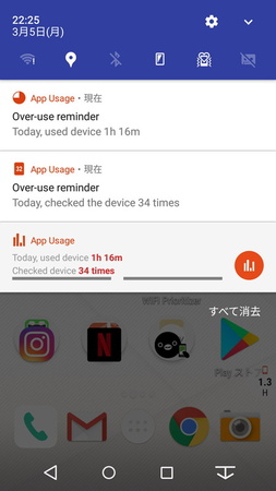 上限を超えて使用すると、通知やポップアップで警告してくれる