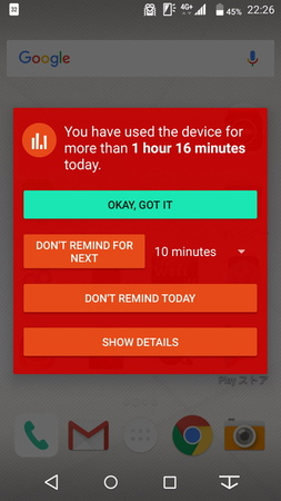 上限を超えて使用すると、通知やポップアップで警告してくれる