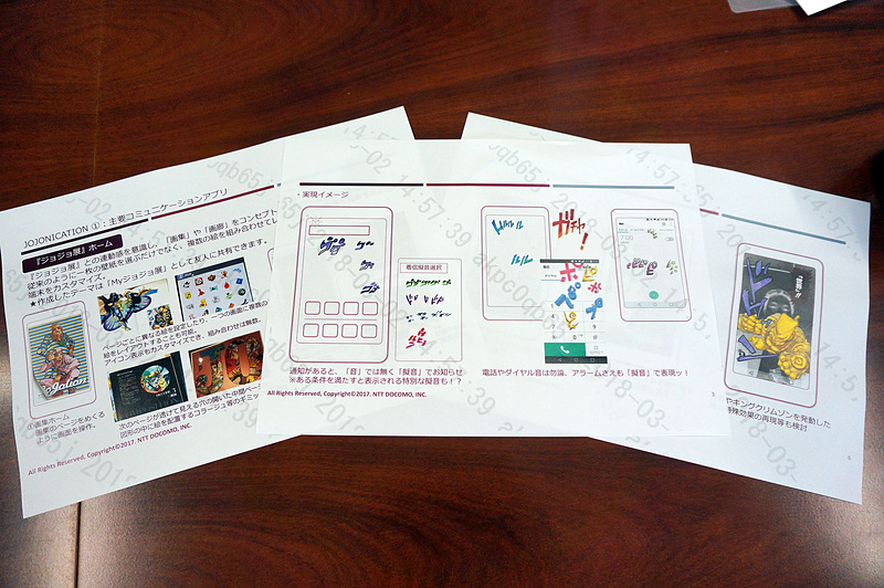 やりたいことをまとめた企画書