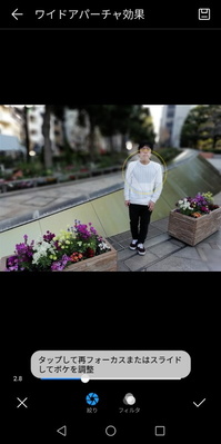 ワイドアパーチャ機能の加工度合いは、写真撮影後も調整可能