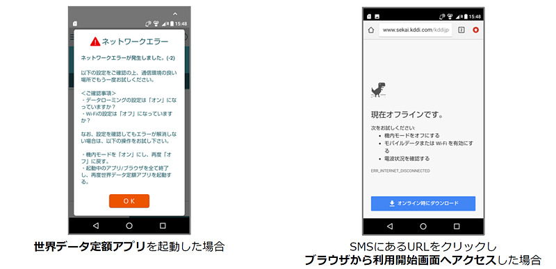 正しい設定でもエラーが表示される場合がある