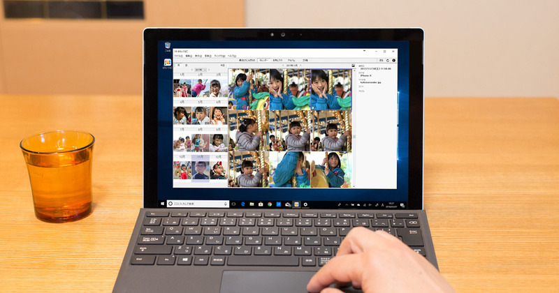Windows用「おもいでばこ」アプリ