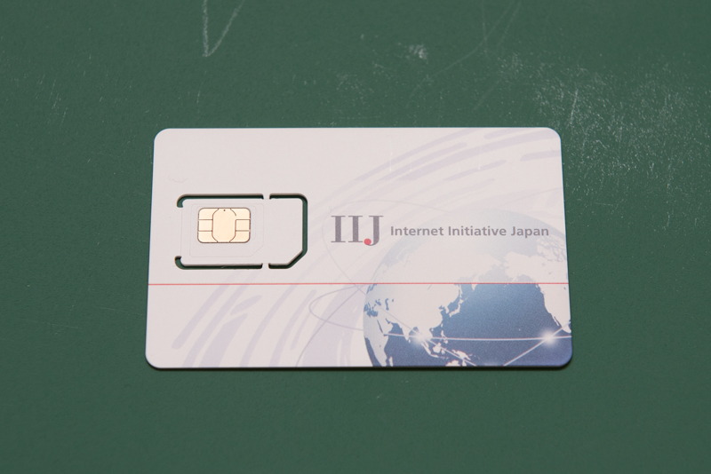 フルMVNOとしてIIJが発行するSIMカード