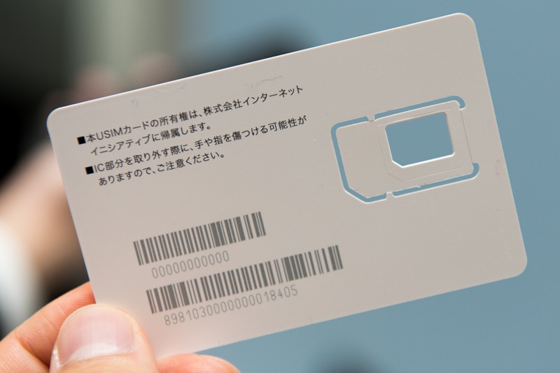 IIJが発行したことが記載されている。通常なら発番済みの電話番号が記されている場所には「0」が並ぶ