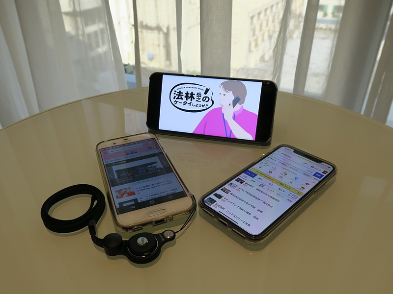 今回はAQUOS R SH-03J、Galaxy S8+ SC-03J、iPhone Xでパケットパック海外オプションを利用した