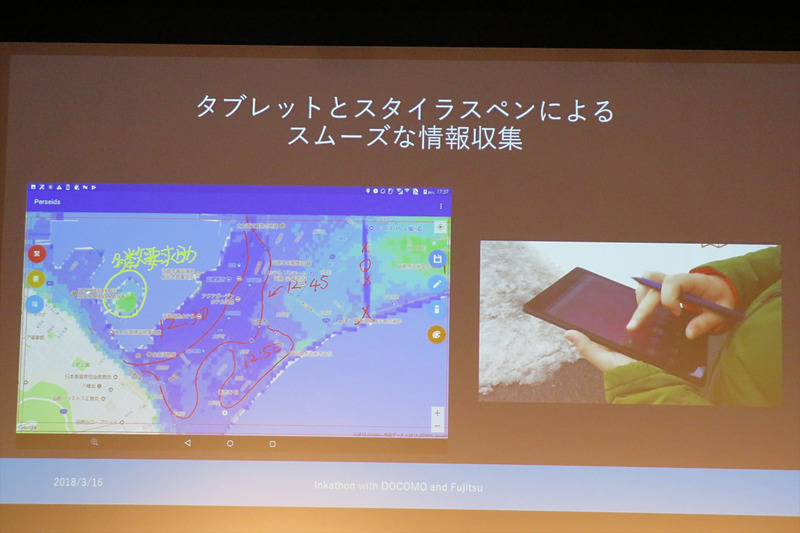 地図上にペンで情報を書き込める災害情報共有システム「HiMAPEN」