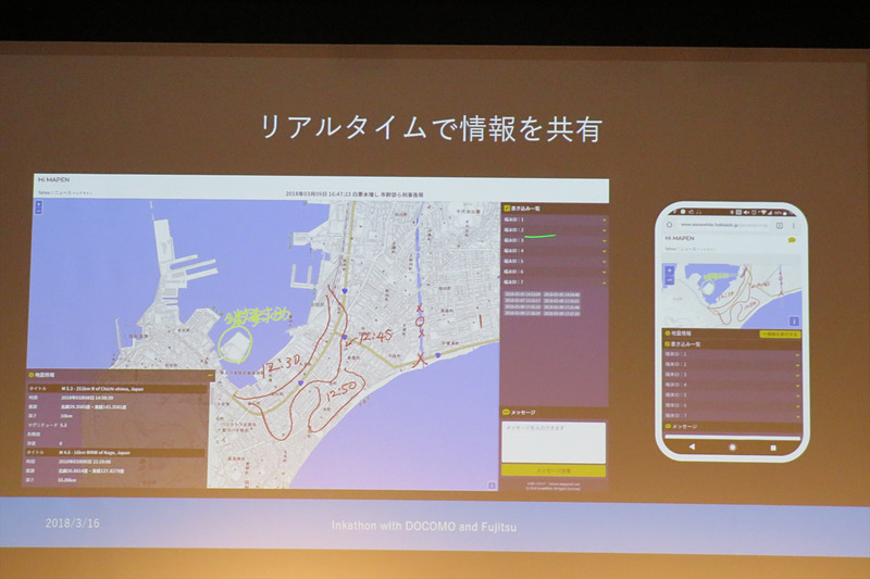 地図上にペンで情報を書き込める災害情報共有システム「HiMAPEN」
