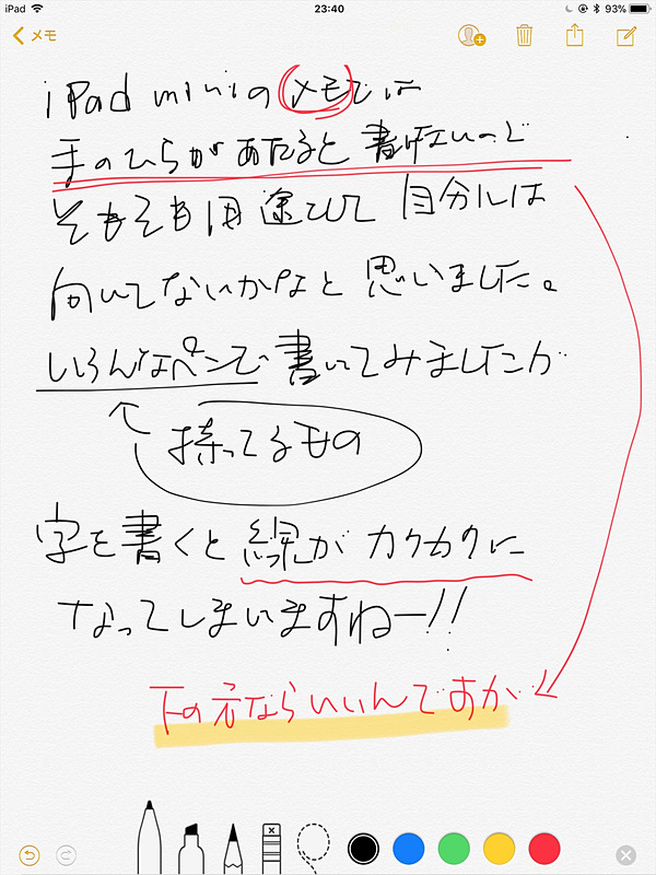 iPad mini 4のメモに書いてみました。フィルムは添付していません