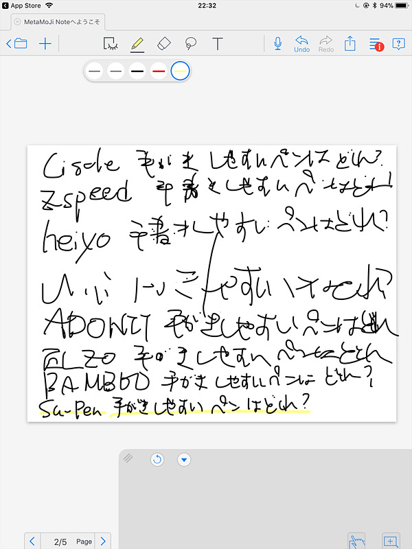 MetaMoJi Noteに書いてみました。Su-Pen以外は結構厳しいかもしれません