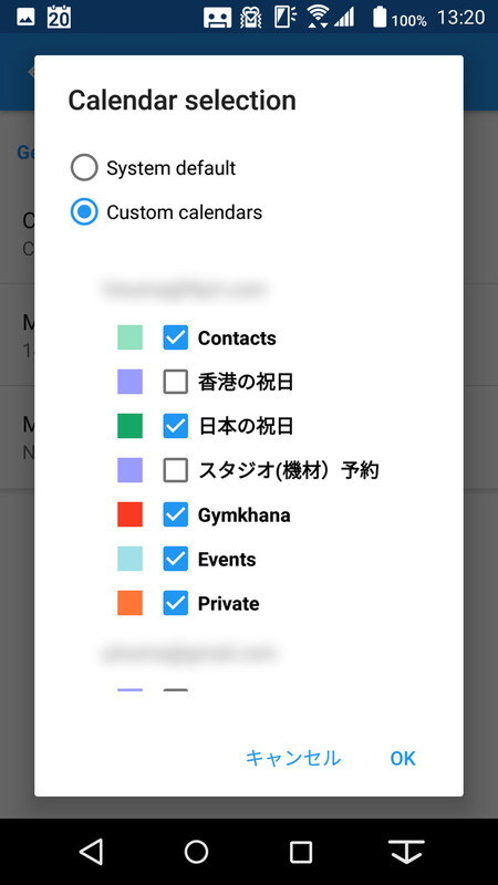 予定はGoogle カレンダーから読み込む。もちろん表示するカレンダーは選択可能