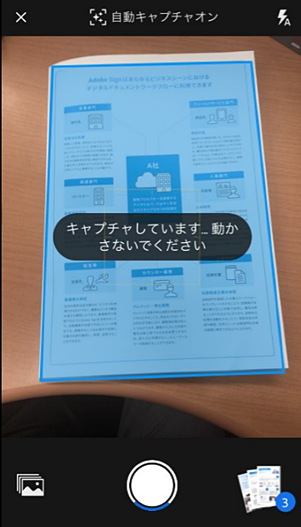 追加する写真を撮影