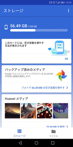 Google製ストレージ管理アプリ Files Go ファイル検索やgoogleフォト連携を強化 ケータイ Watch