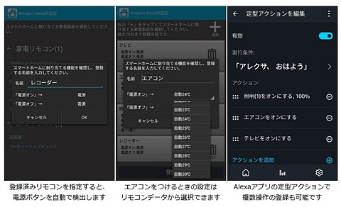 ラトックのスマート家電コントローラーがAlexaのスマートホームスキル