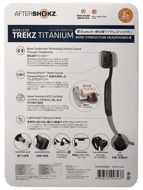 コストコで購入したTREKZ TITANIUMのパッケージとその裏面。そうなんです無駄にデカいんです。USBケーブル3本セットとかの商品も、こういうプレート状の大きなパッケージに入って売られていたりします。このデカさってアレですかね、万引き防止？　コストコのTREKZ TITANIUMにはFitBands（サイズ調整用）が付属しませんが、ほかの一般流通品には付属しているようです。