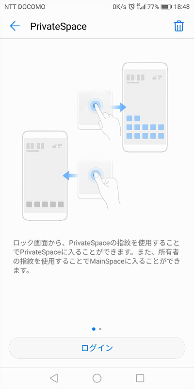 普段使いの画面（MainSpace）とは異なる指紋を設定することで、2つの画面を安全・簡単に使い分けられる