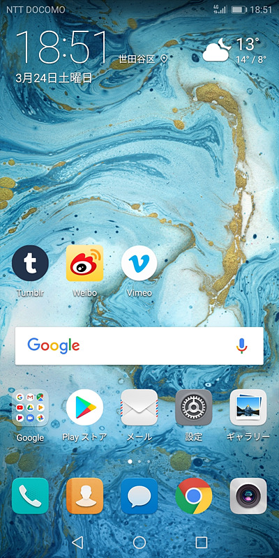 PrivateSpaceでは、MainSpaceとは異なるアプリを使えるように設定できる