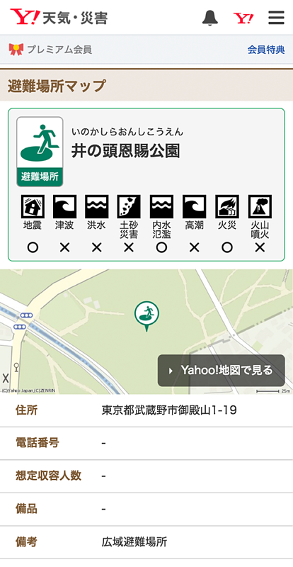避難できる場所の案内