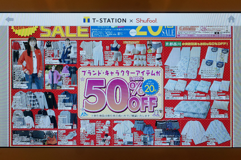 チラシ画像自体は拡大・縮小可能