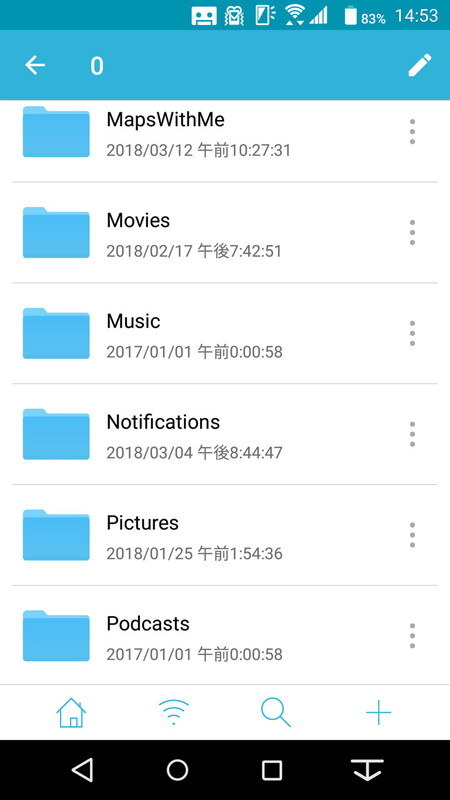 端末のストレージにアクセス