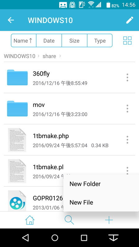 ファイルの閲覧以外に、新規のフォルダ・ファイル作成もできる