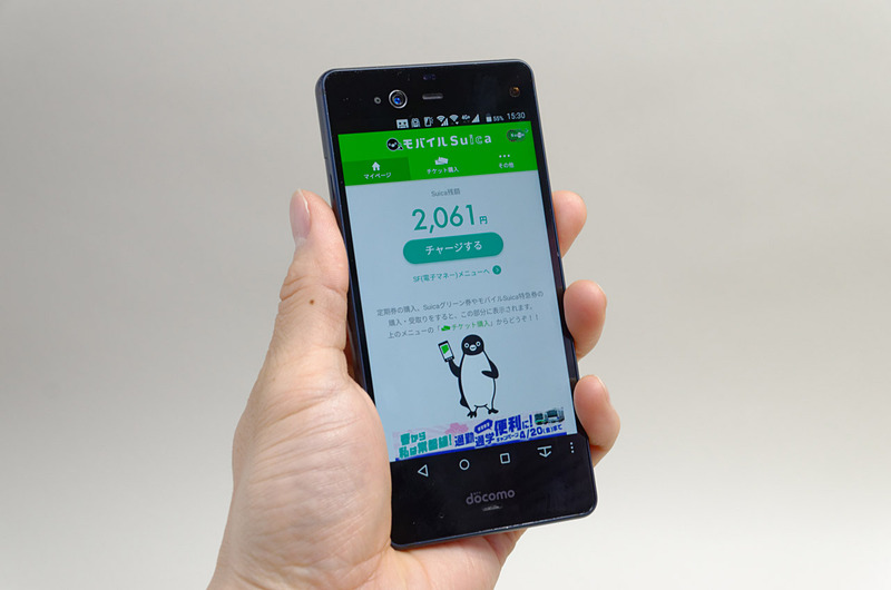 アプリ起動して残高確認するのがメンドイ。どうするか