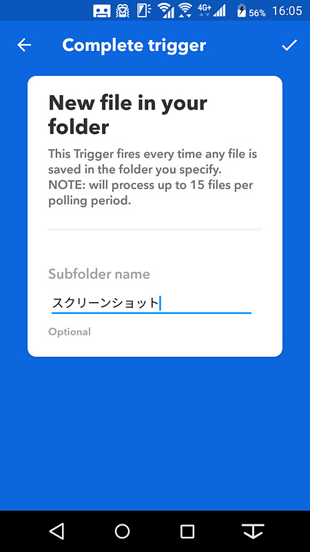 「IFTTT」では、「Dropboxへの新しいファイルのアップロード」をトリガーとして設定。対象フォルダを指定する