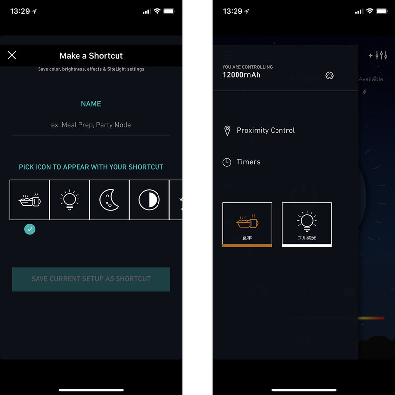 点灯状態を記憶させ、ユーザープリセットとして保存することも可能。好みの点灯状態をボタンとして登録でき、状況に合わせてワンタッチでその点灯状態にすることができます。