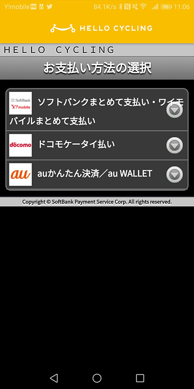 主要キャリアの決済に対応している