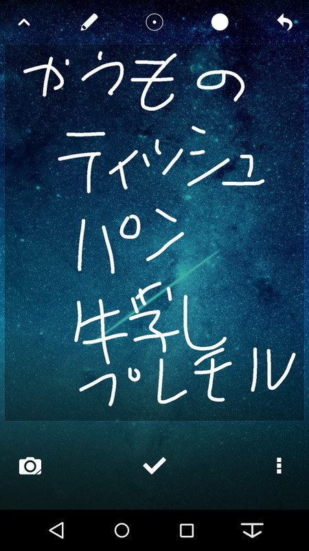 とっさに書き付けることができるので、アイデアメモや買い物メモにも便利