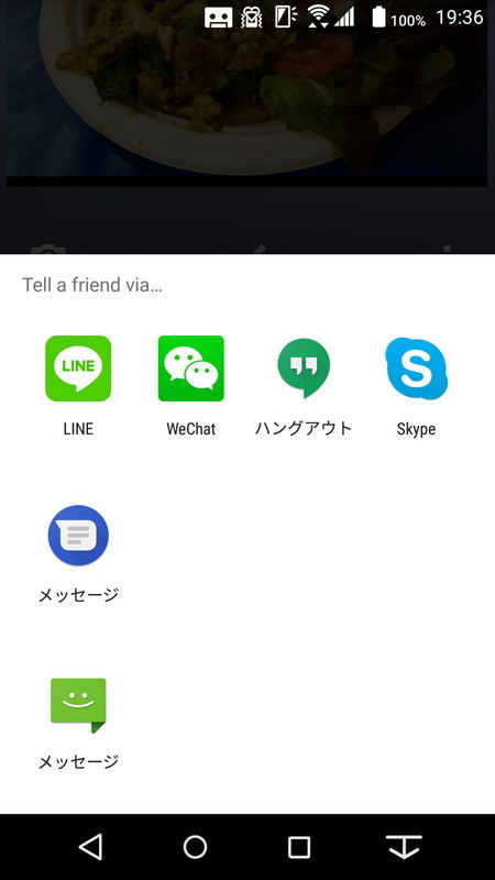 チャットツールやSMSなどで招待リンクを送り、他のユーザーとキャンバスを共有できる