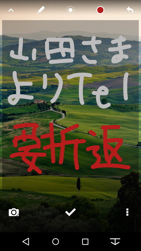 不在時の伝言に