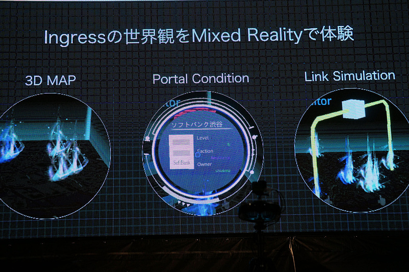 ソフトバンクが開発するMRによるIngress体験