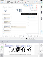 Apple Pencil対応の新ipadで夢の手書き デジタル手帳が実現 ケータイ Watch Apple Pencil対応の新ipadで夢の手書き デジタル手帳が実現 ケータイ Watch