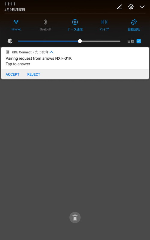 送信先の端末上でリクエストが通知。「ACCEPT」のタップでペアリング設定は完了