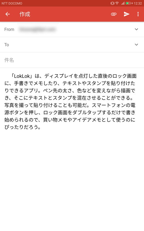 タブレット側では、スマートフォンでコピーしたテキストがすぐに貼り付けられる