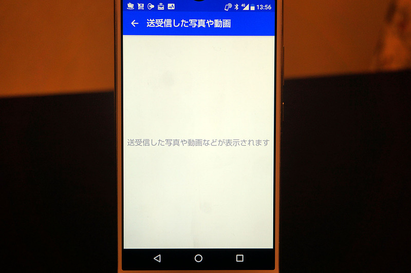 グループ内で送受信した動画写真の一覧