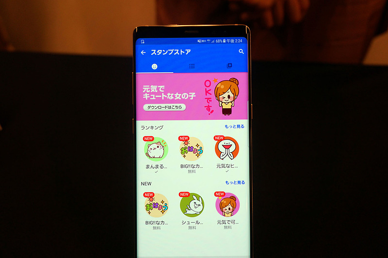 スタンプストア